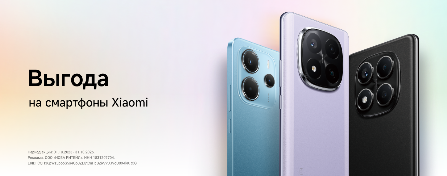Скидки на смартфоны Xiaomi